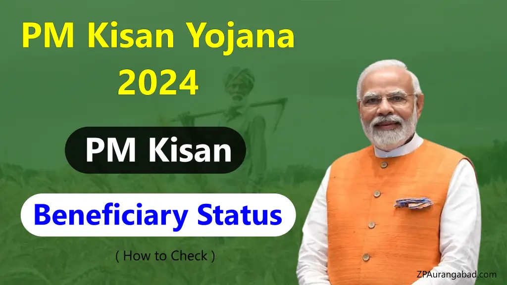 PM Kisan Beneficiary Status