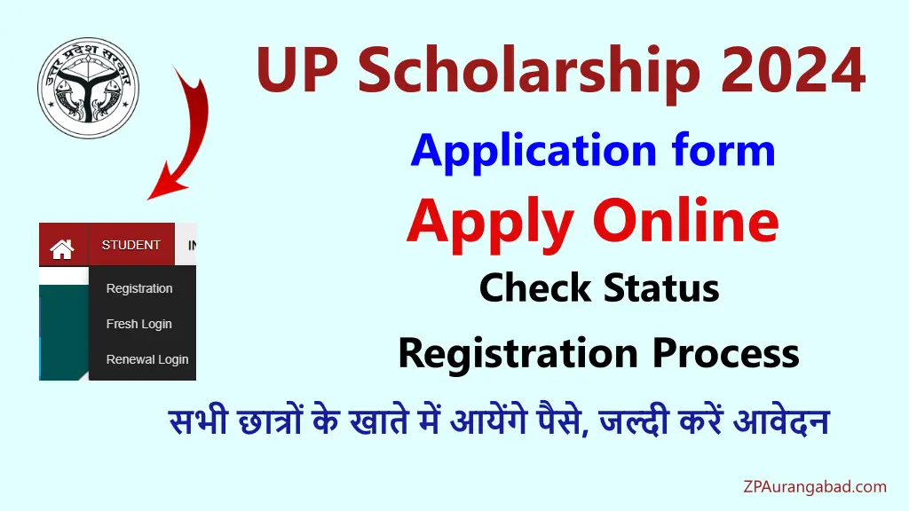 UP Scholarship 2024 Apply Online Registration