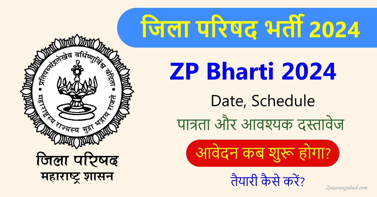 ZP-Bharti-2024